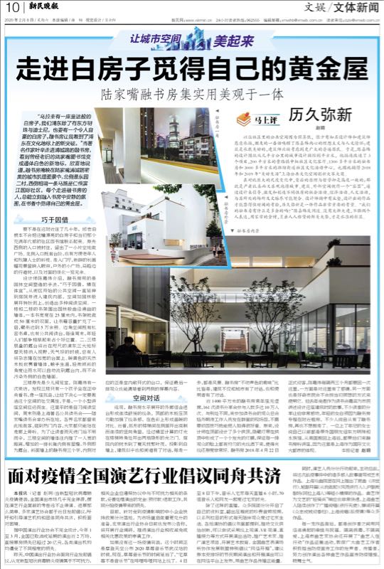 陆家嘴融书房报道.jpg